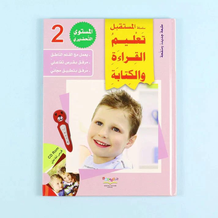 سلسلة تعليم القراءة والكتابة (المستوى التحضيري 1-2-3) - Image 7