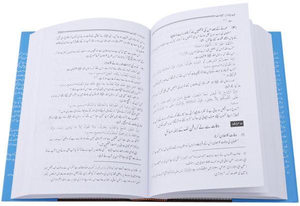 منهاجول مسلم 14 × 21 سم: أوردو - Image 2