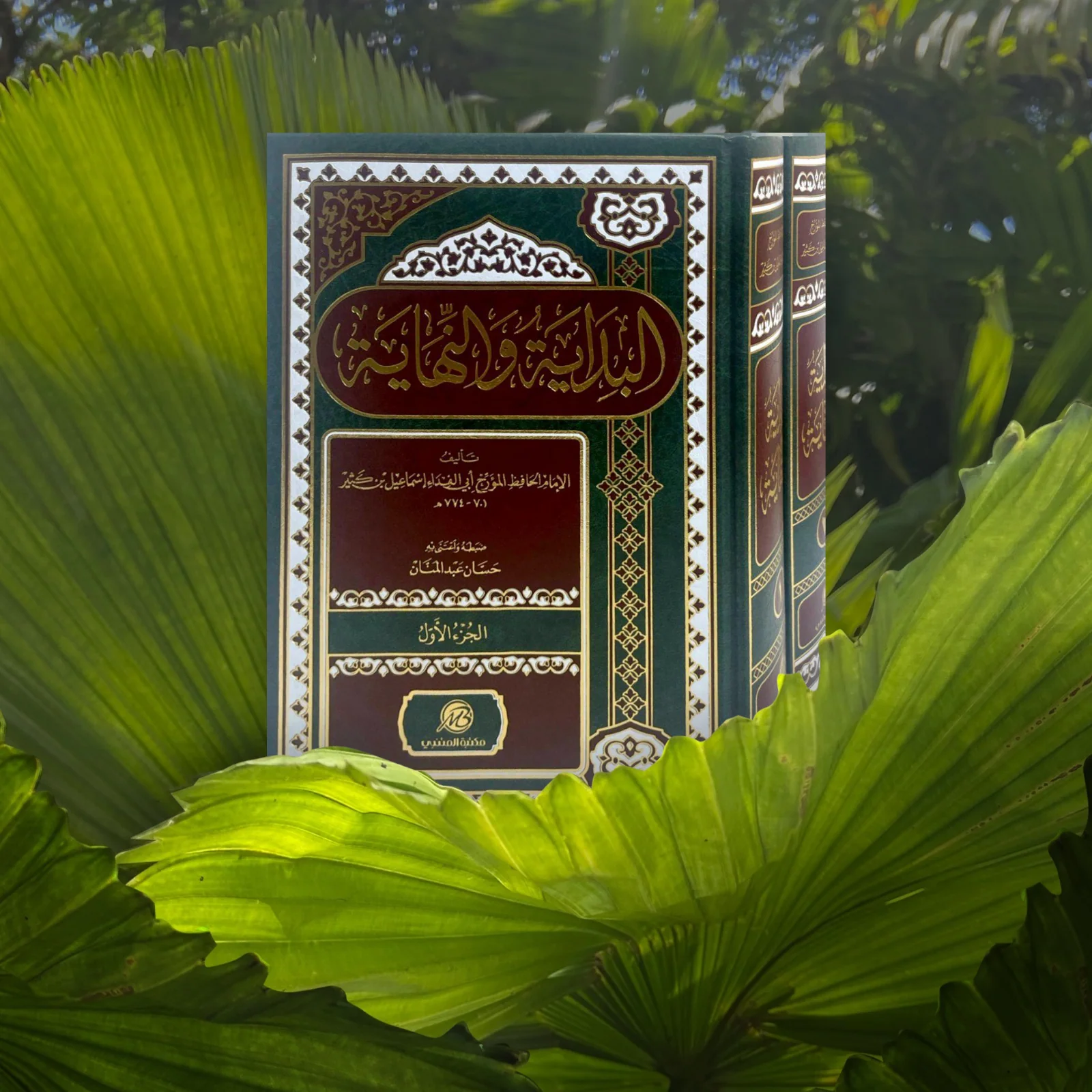 البداية والنهاية 2 مجلد . - Image 5