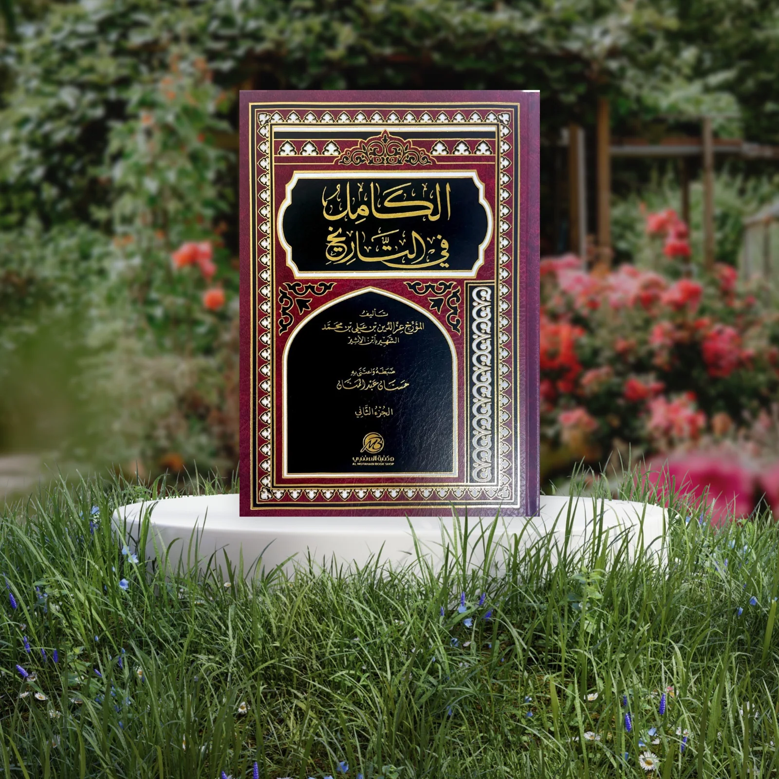 الكامل في التاريخ 2 مجلد - لابن الأثير - Image 3