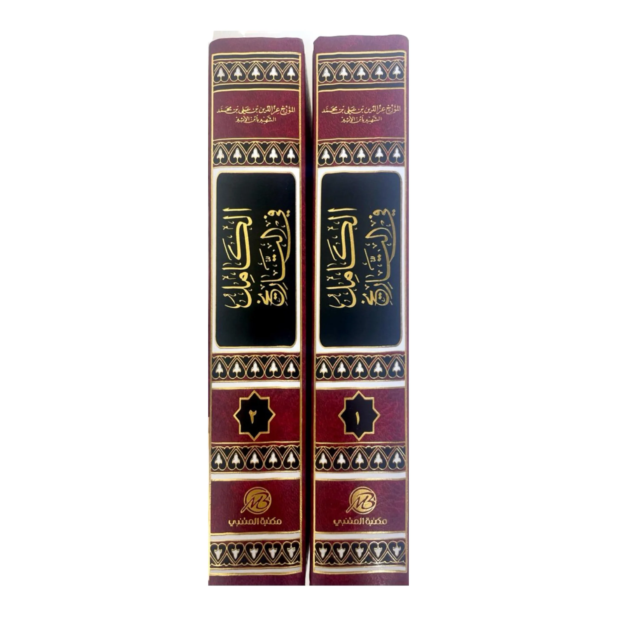 الكامل في التاريخ 2 مجلد - لابن الأثير - Image 4