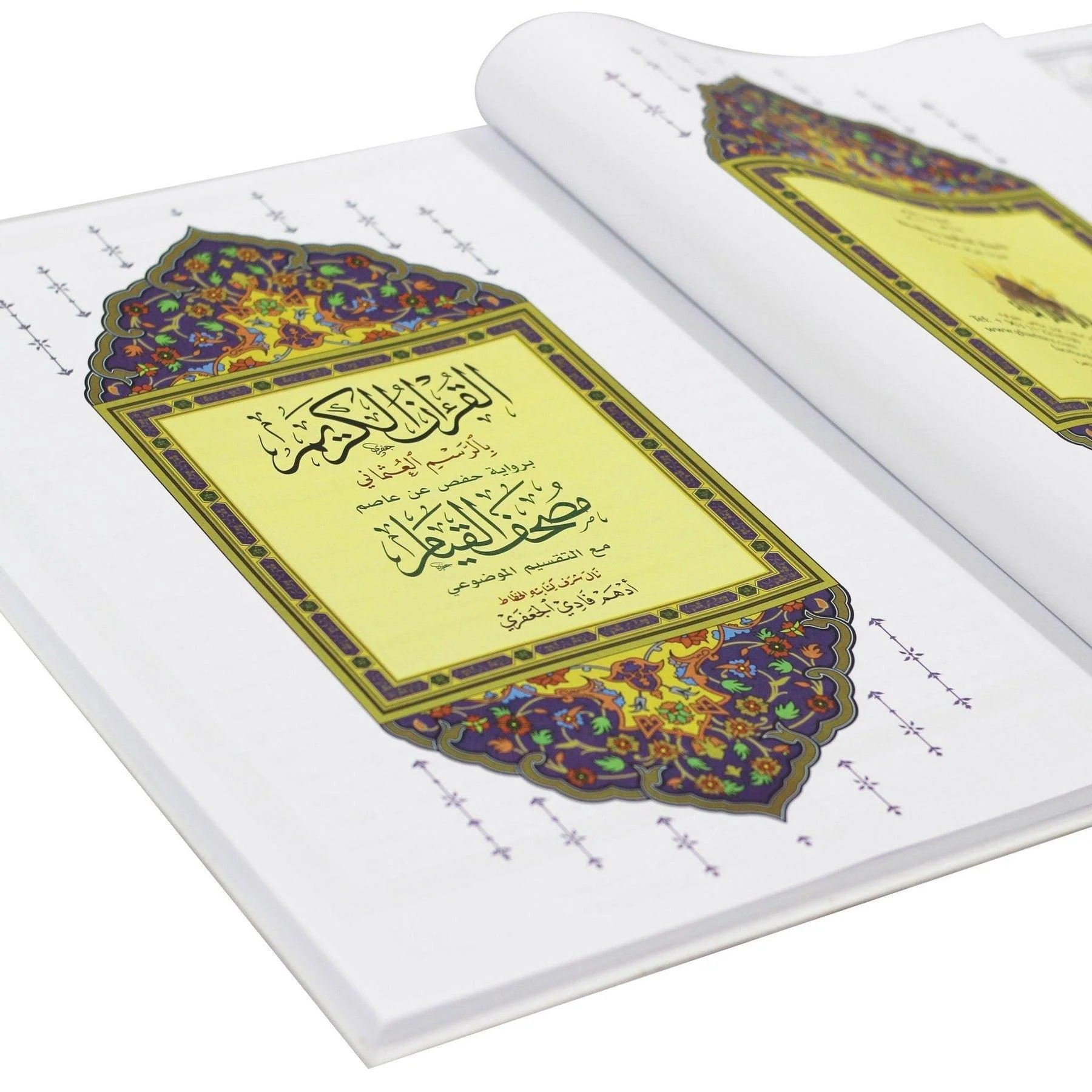 مصحف القيام والتهجد مع التقسيم الموضوعي لآيات القرآن الكريم دبل جوامعي 35×50 سم - Image 2