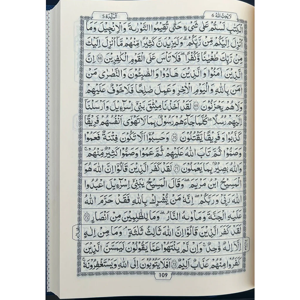 مصحف بالرسم الباكستاني 16 سطر - Image 2