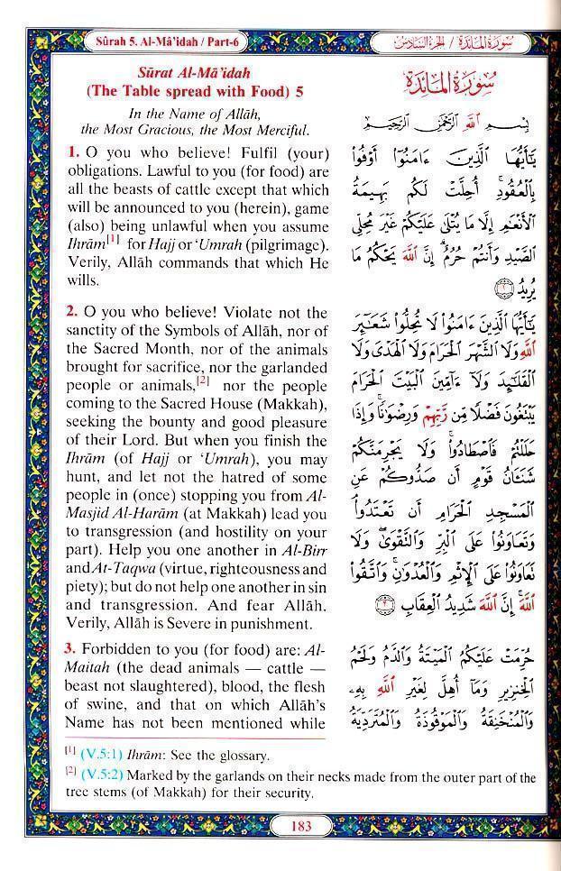 القرآن الكريم عربي-إنجليزي (طبعة فاخرة جديدة) - ٤ ألوان - Image 3
