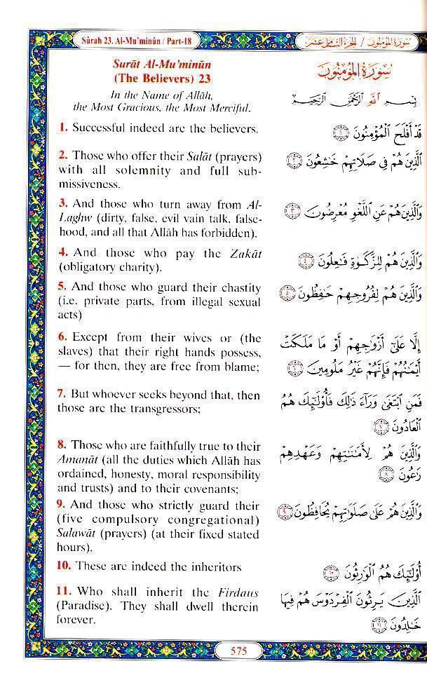القرآن الكريم عربي-إنجليزي (طبعة فاخرة جديدة) - ٤ ألوان - Image 4