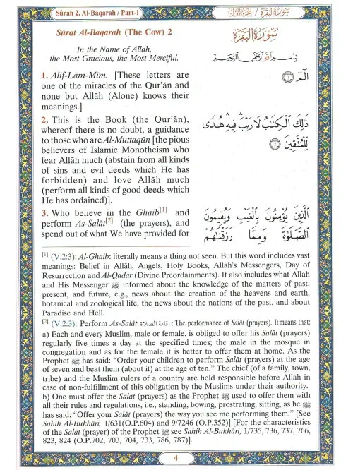 القرآن الكريم عربي-إنجليزي (طبعة فاخرة جديدة) - ٤ ألوان - Image 5