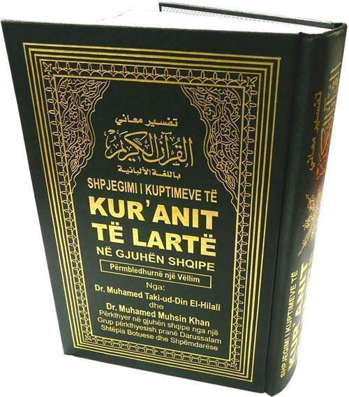 تفسير معاني القرآن باللغة الألبانية - Image 2