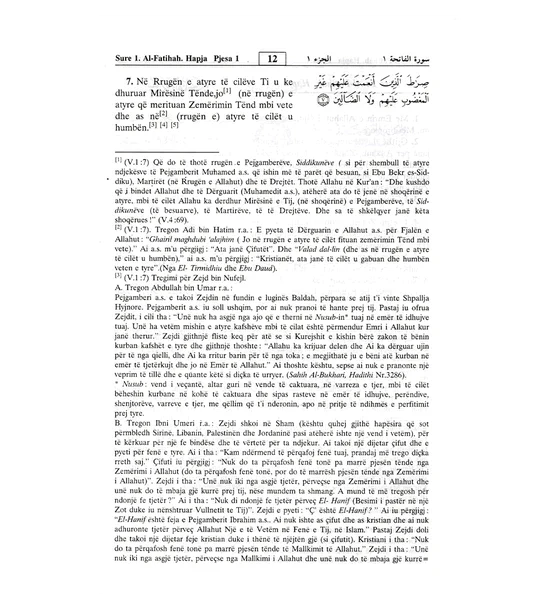 تفسير معاني القرآن باللغة الألبانية - Image 4