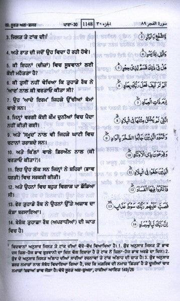 القرآن الكريم باللغة الغورموخية - Image 2