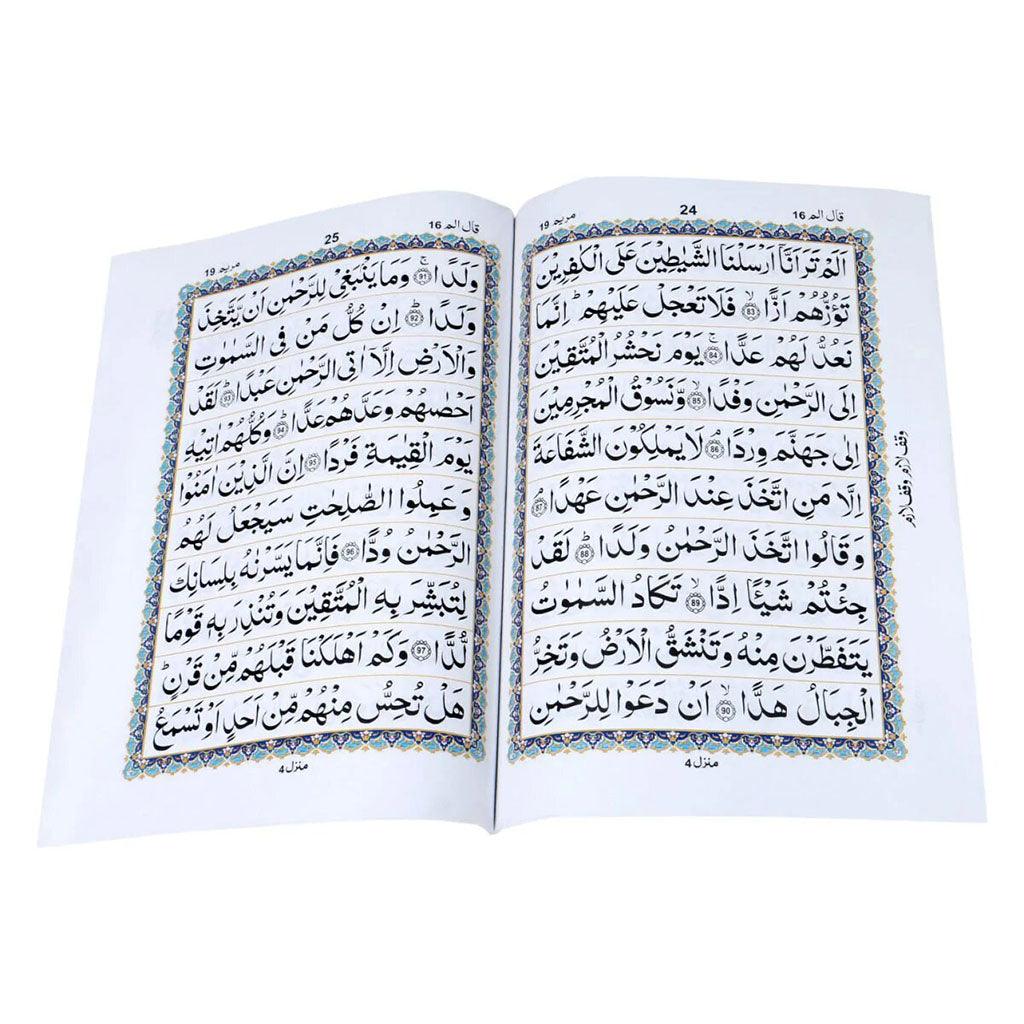 مجموعة القرآن الكريم 30 جزء - نص إندو باك - Image 2