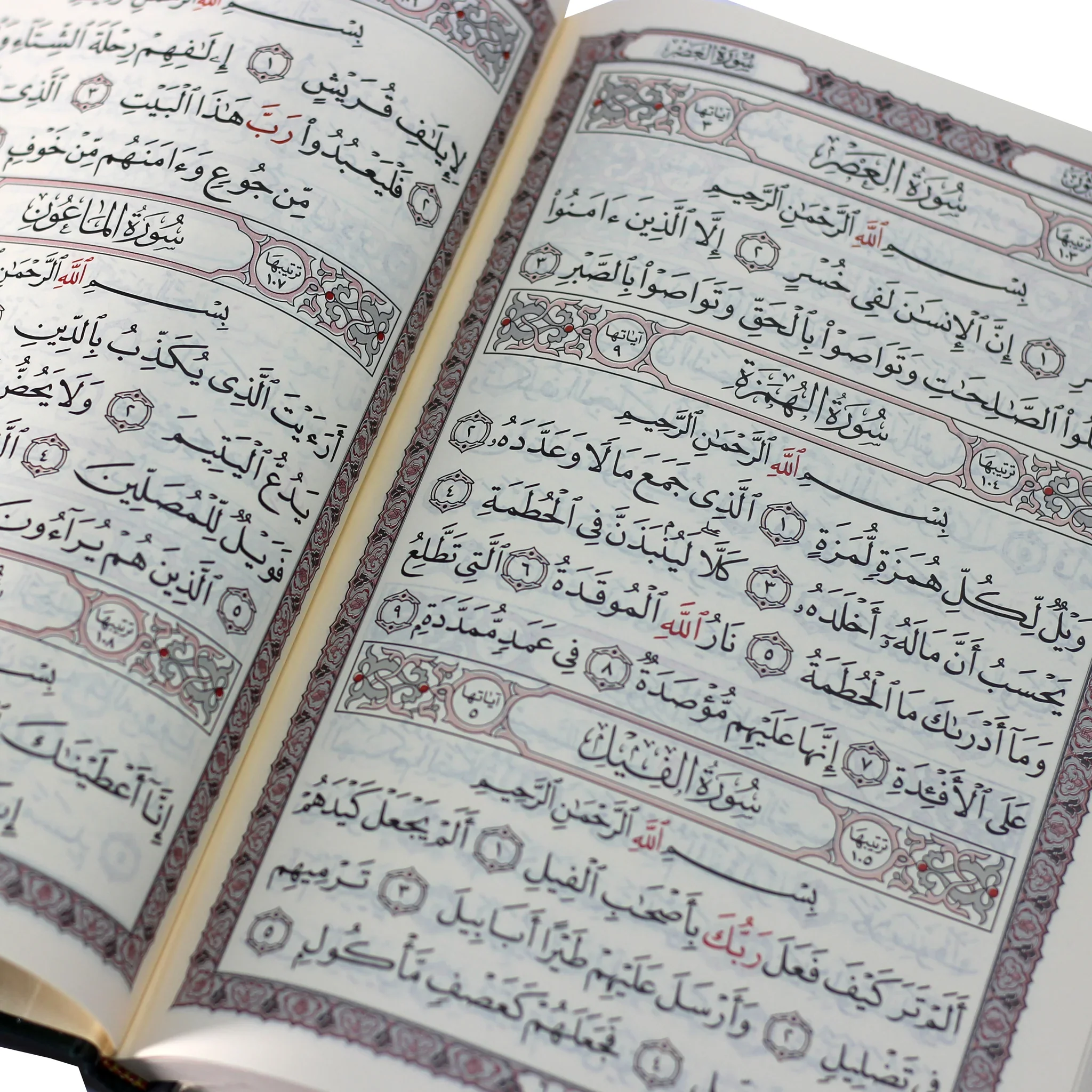 مصحف حفص غلاف أسماء الله الحسني 17×24 سم - Image 2