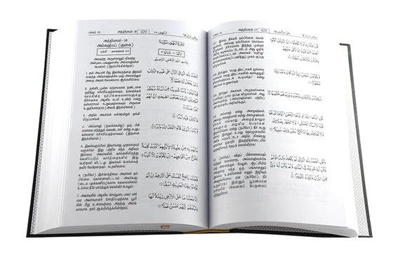 مصحف مترجم الي التاميلية - Image 3