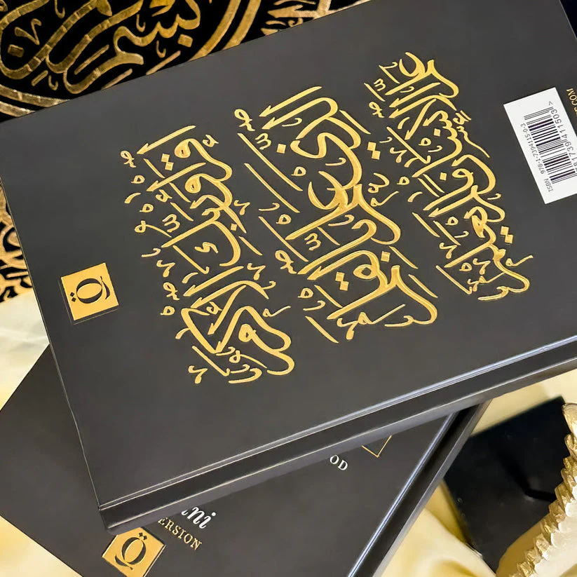 القرآن الكريم اكتب - اقرأ - احفظ - Image 3