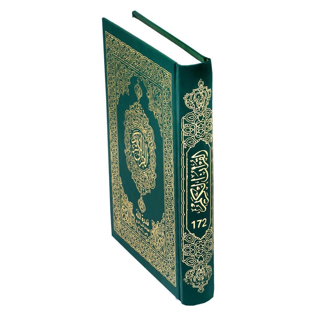 القرآن الكريم بخط العثماني - الخط الجديد - Image 3