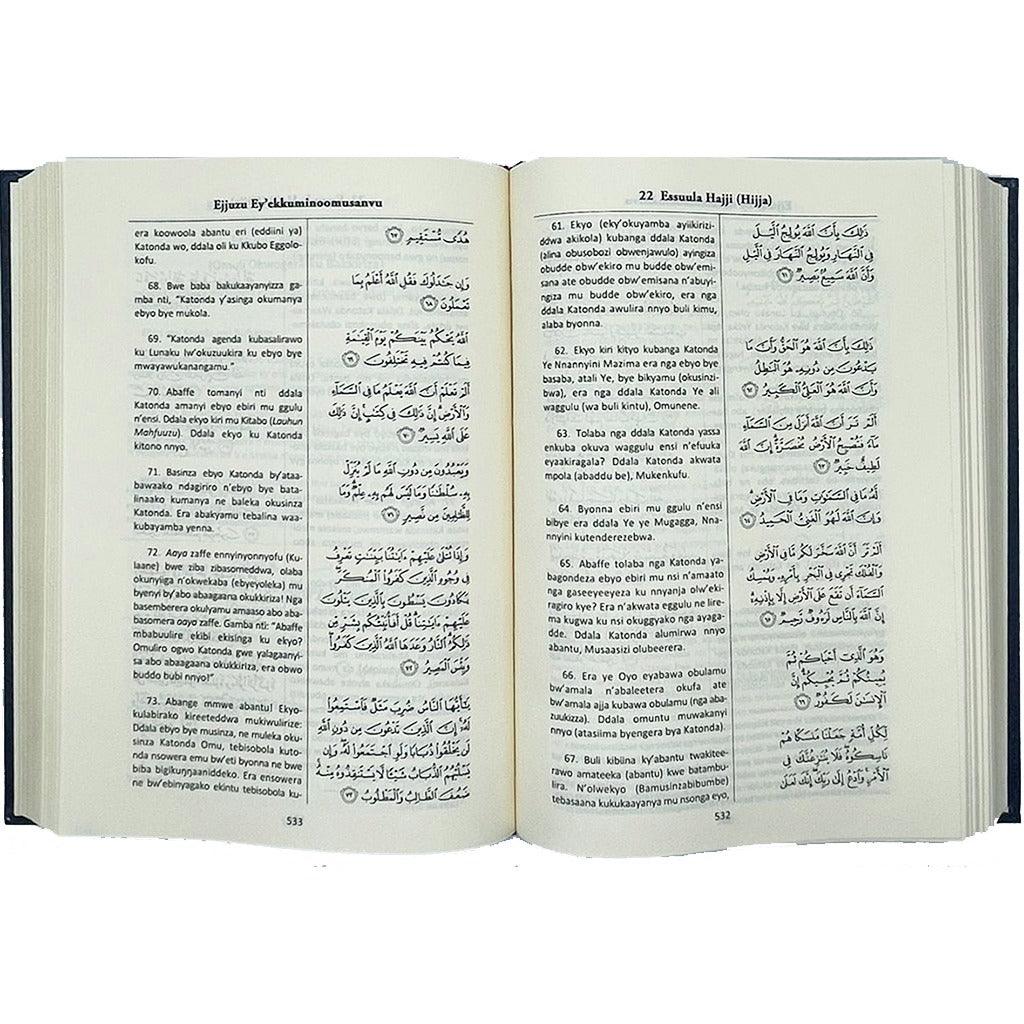 مصحف مترجم الي اللغة الاوغندية مقاس 17*24 سم - Image 2