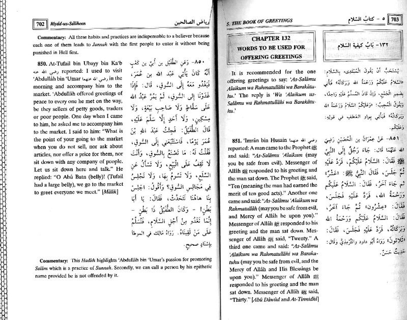 رياض الصالحين (2 جزء) عربي-انجليزي رياض الصالحين عربي انجليزي - Image 3