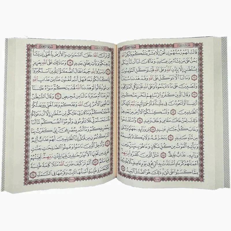 مصحف مقاس 25×35 سم ورق شاموا لفظ الجلاله احمر - Image 2