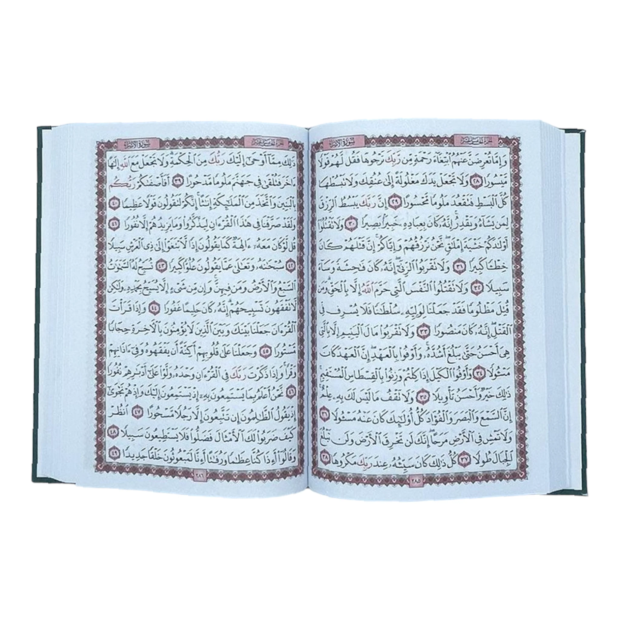 مصحف مقاس 14×20 سم ورق ابيض - Image 2