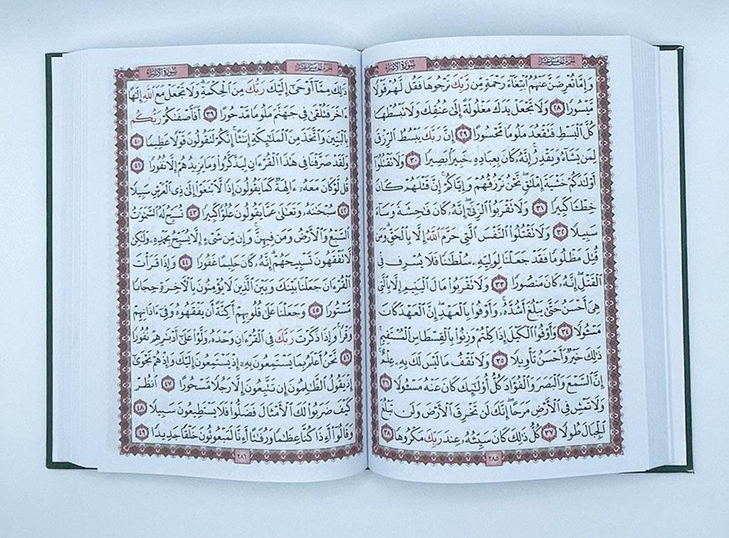 مصحف مقاس 14×20 سم ورق ابيض - Image 3