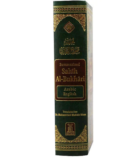 مختصر صحيح البخاري عربي إنجليزي - Image 3