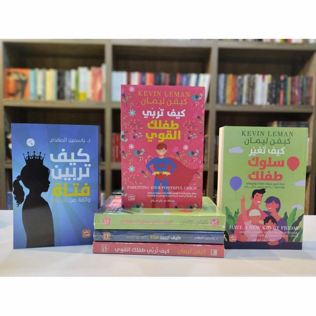 سلسلة تربية الاطفال - التربية الايجابية - Image 5