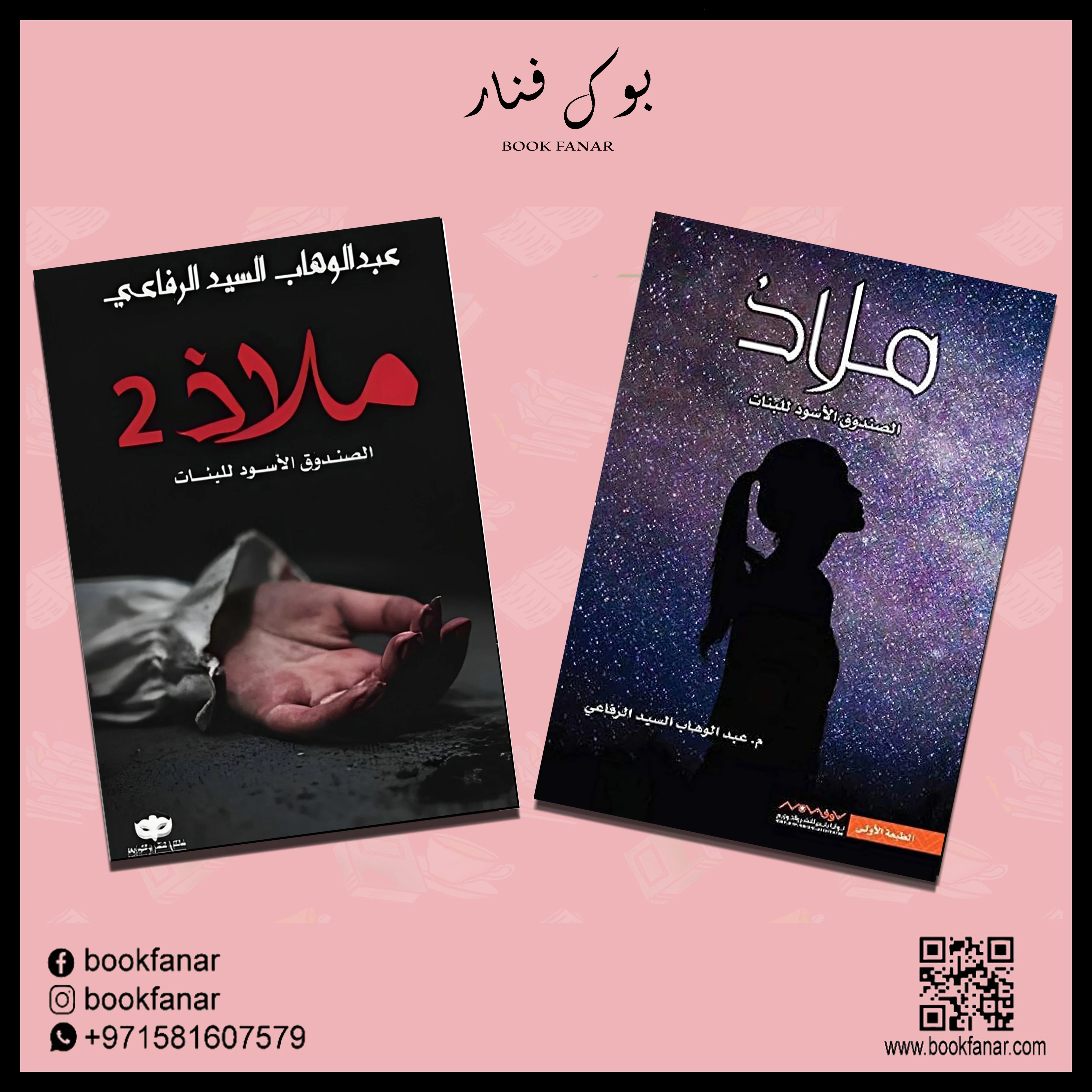 صورة مصغرة 1