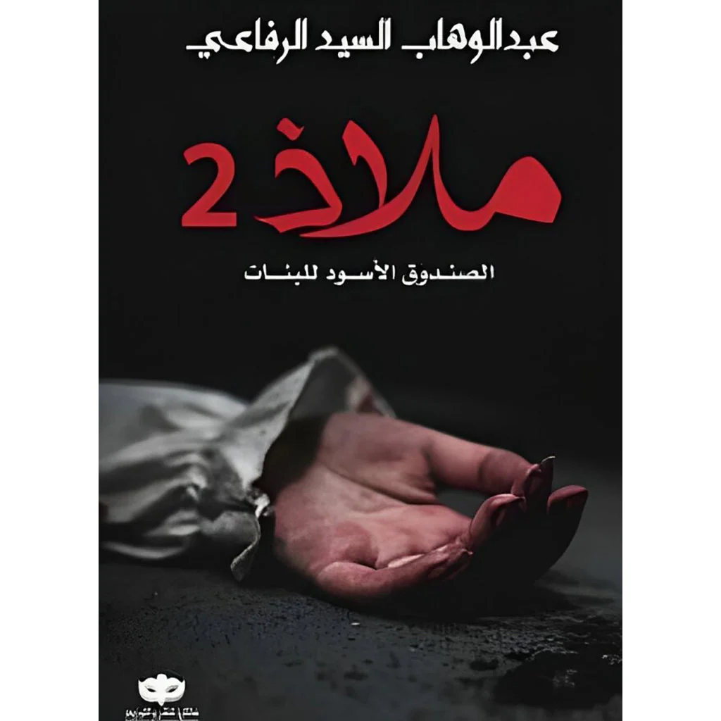 صورة مصغرة 2