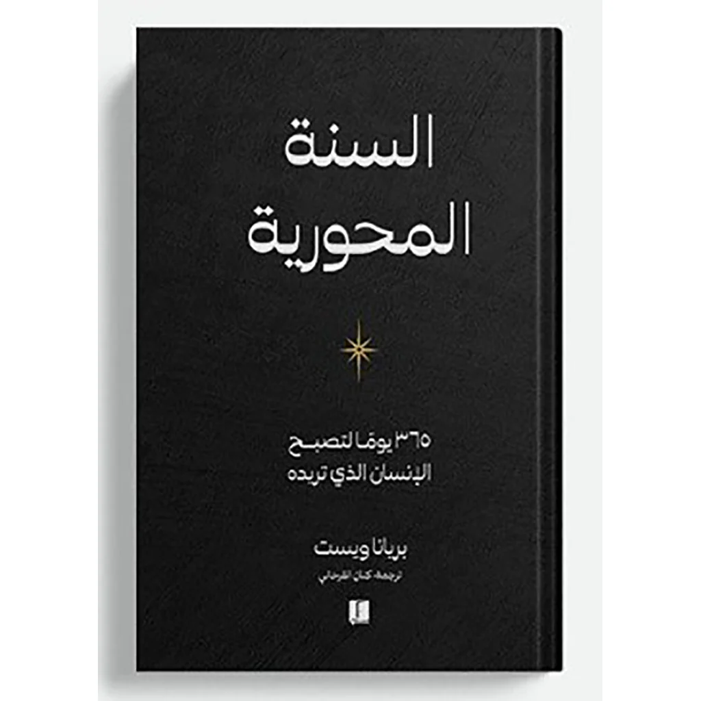 مجموعة رحلة العناية بالذات - Image 10