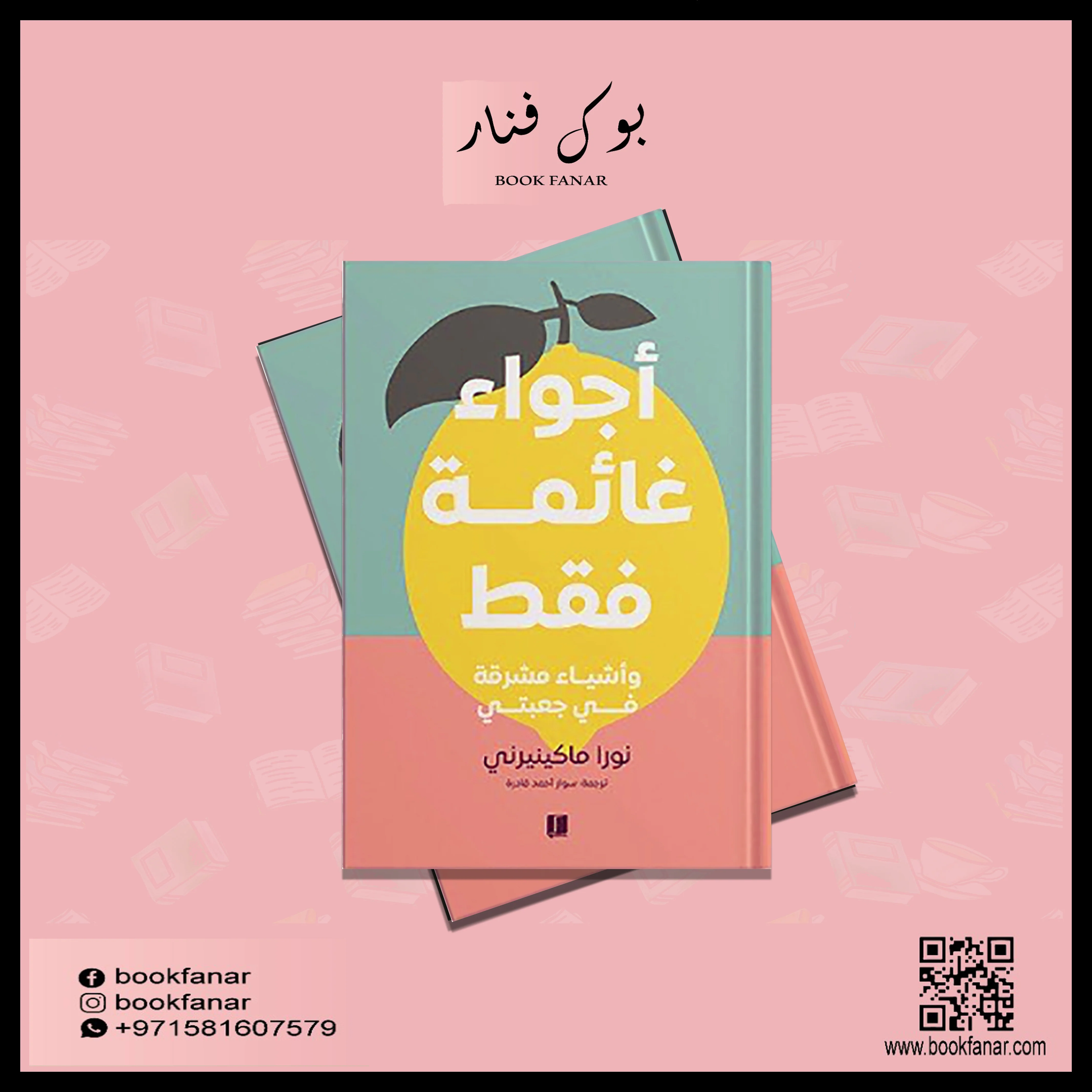 مجموعة رحلة العناية بالذات - Image 5