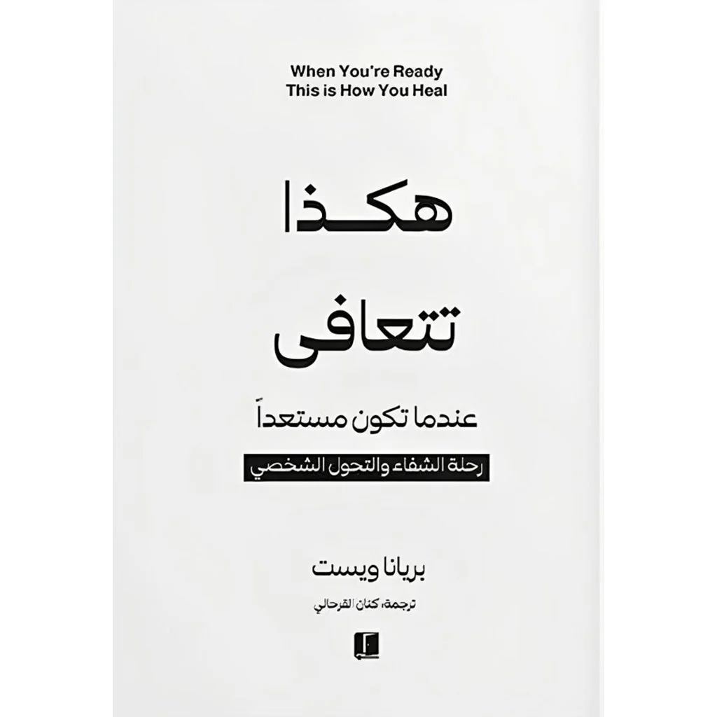 مجموعة رحلة العناية بالذات - Image 7