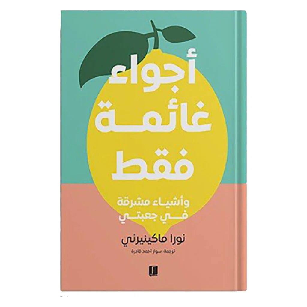 مجموعة رحلة العناية بالذات - Image 8
