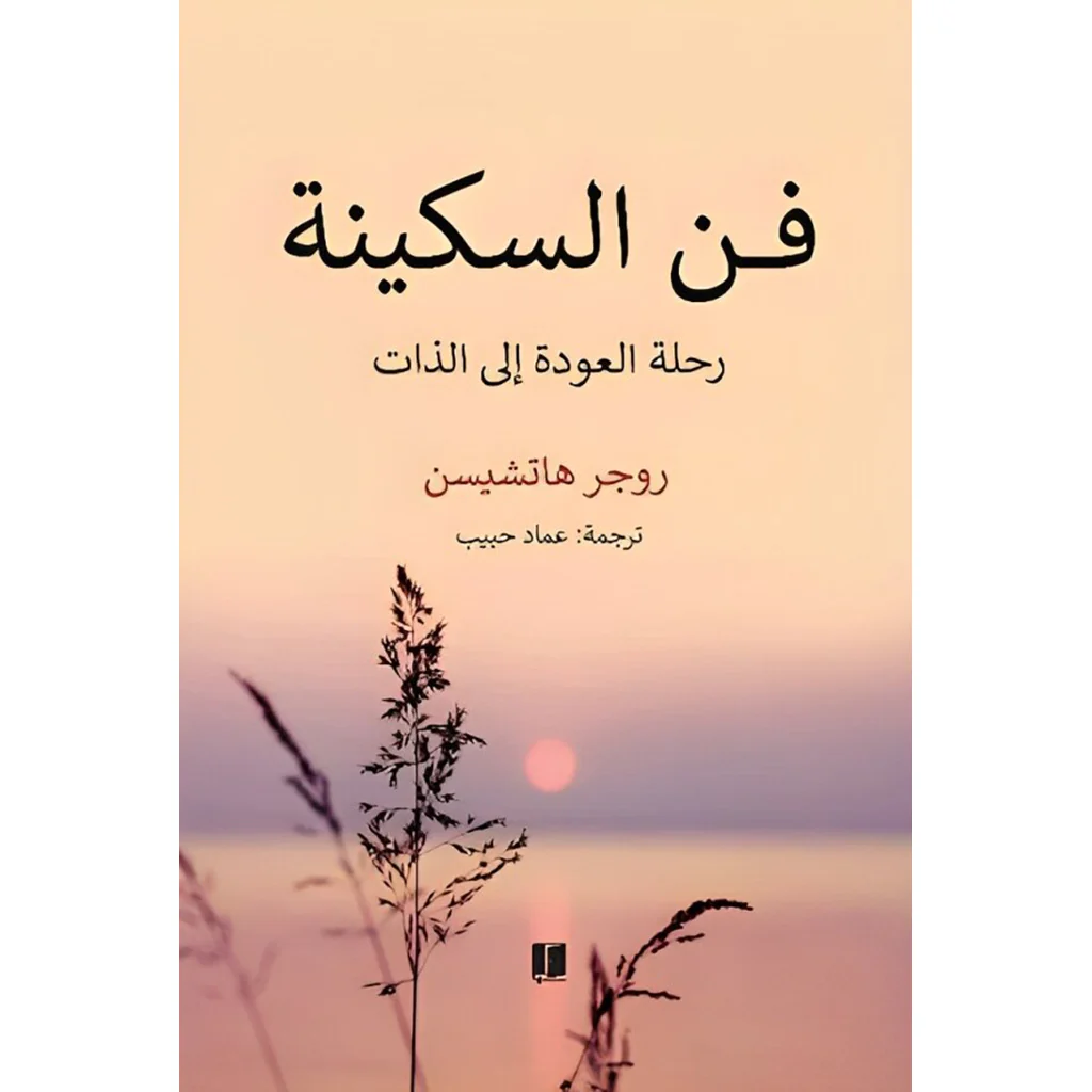 مجموعة رحلة العناية بالذات - Image 9