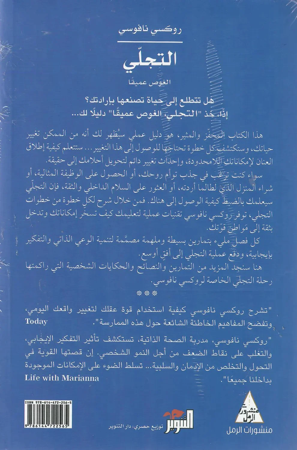 التجلي الجزء الأول والثاني - Image 3