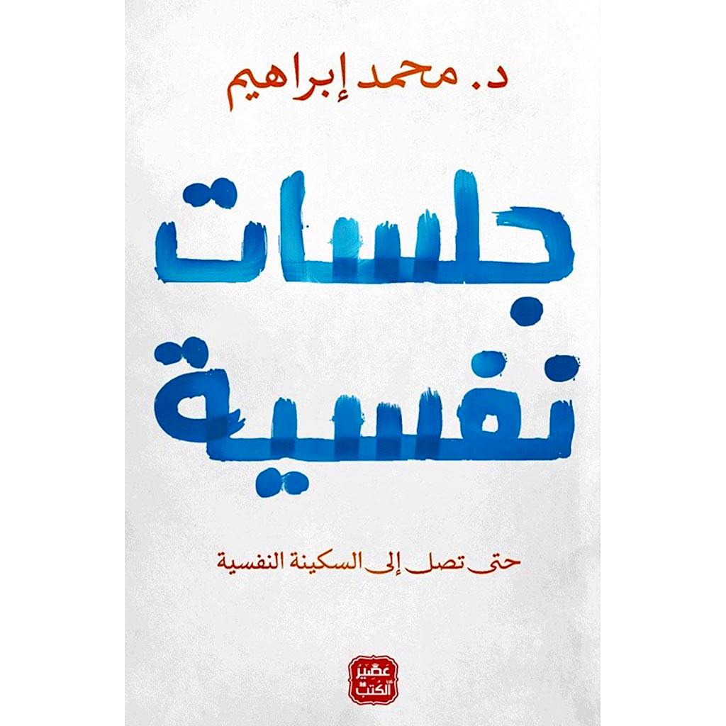 جلسات نفسية - مفتقد للحياة - Image 4