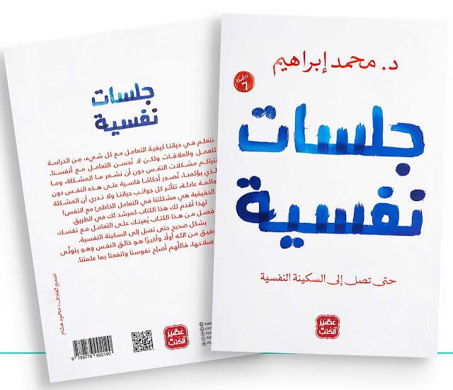 جلسات نفسية - مفتقد للحياة - Image 5