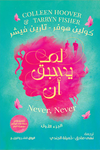 لم يسبق ان ج1,ج2,ج3 - Image 4