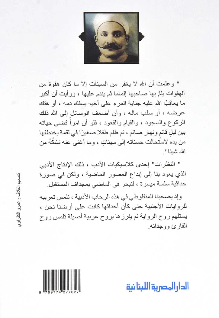 النظرات ج 1و2 و3 - Image 5