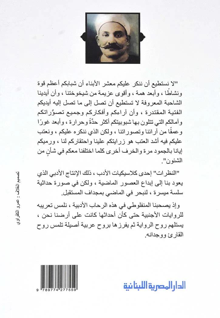 النظرات ج 1و2 و3 - Image 7