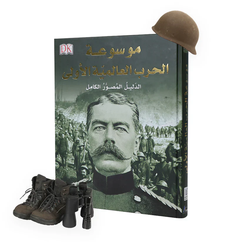 موسوعة الحرب العالمية الأولى والثانية - Image 2