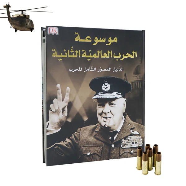 موسوعة الحرب العالمية الأولى والثانية - Image 3