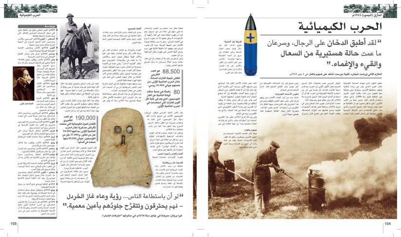 موسوعة الحرب العالمية الأولى والثانية - Image 7