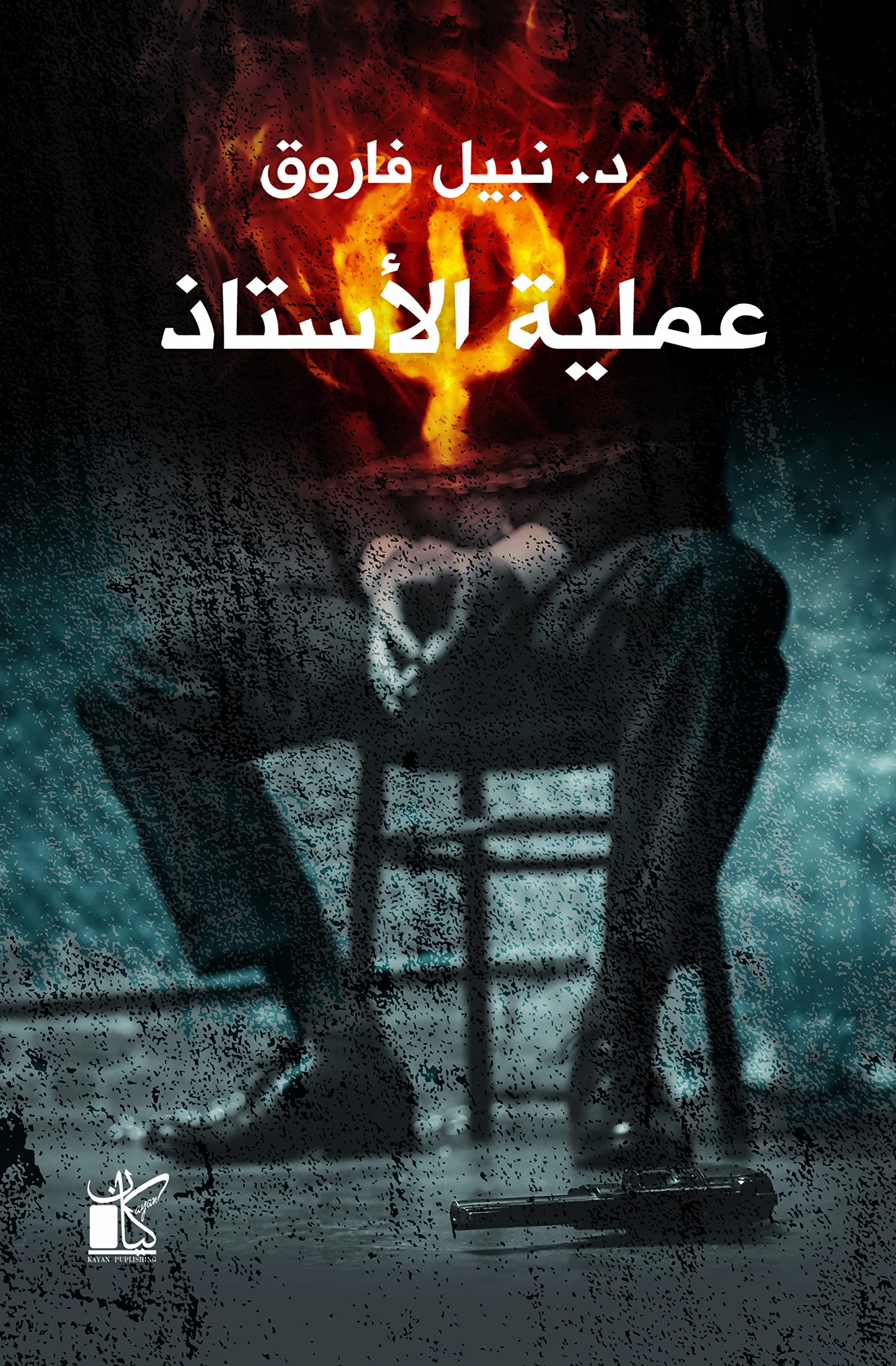 سلسلة فاي - 4 أجزاء - Image 2
