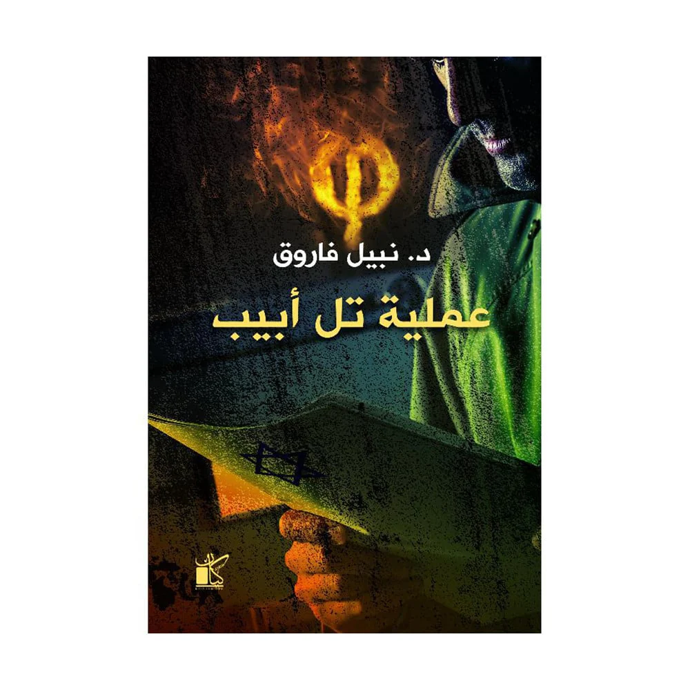 سلسلة فاي - 4 أجزاء - Image 3