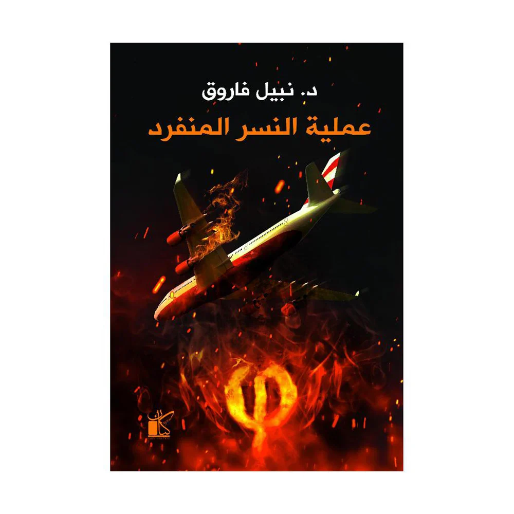 سلسلة فاي - 4 أجزاء - Image 4