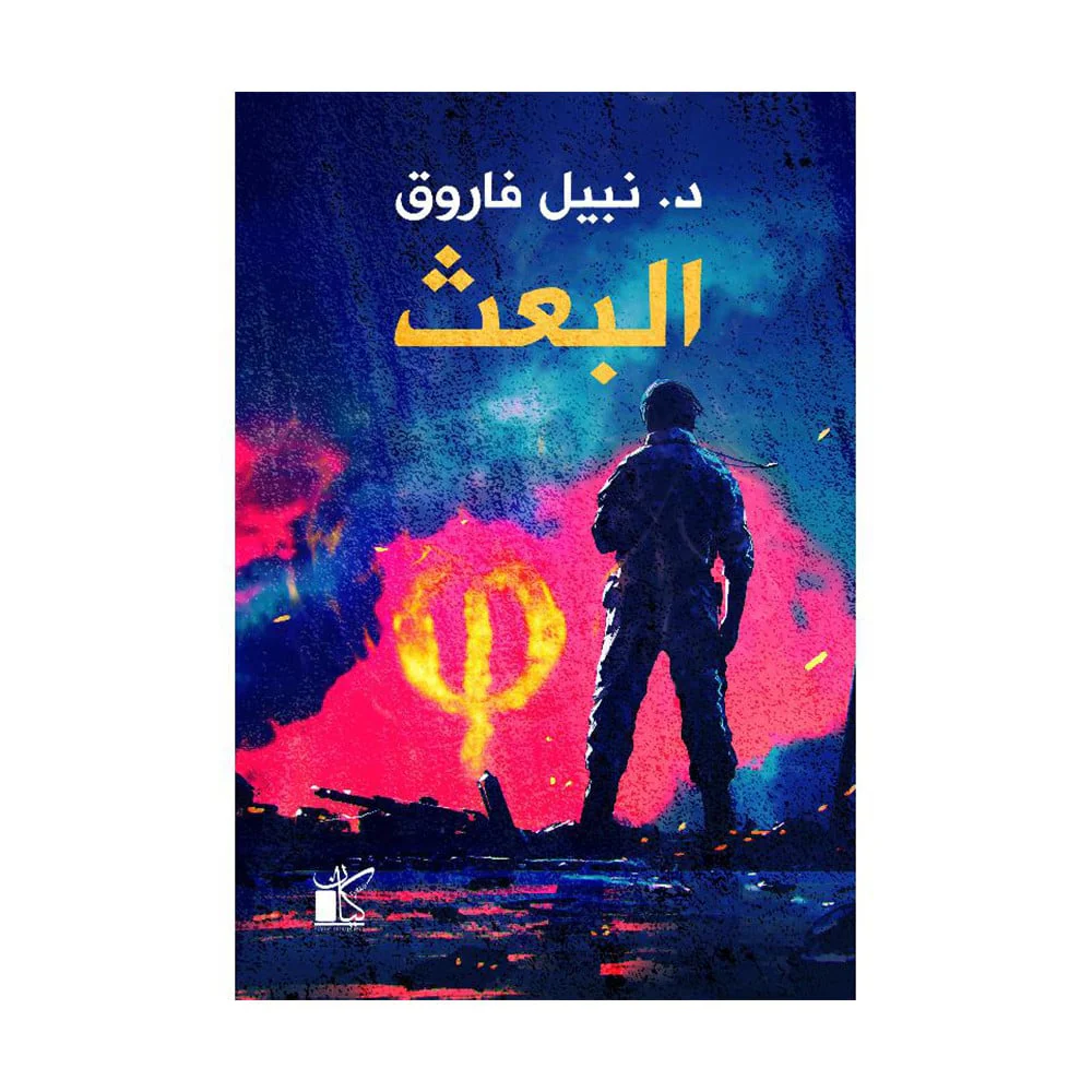 سلسلة فاي - 4 أجزاء - Image 5