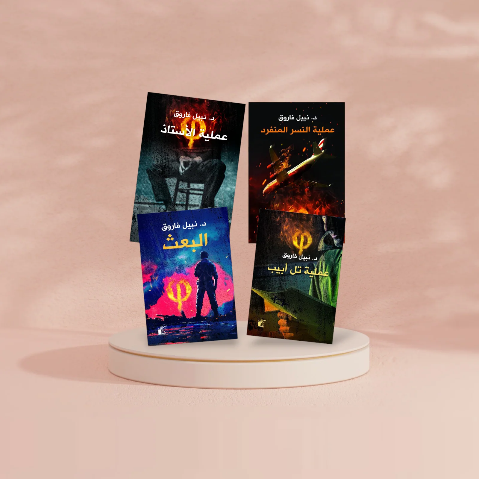 سلسلة فاي - 4 أجزاء - Image 6