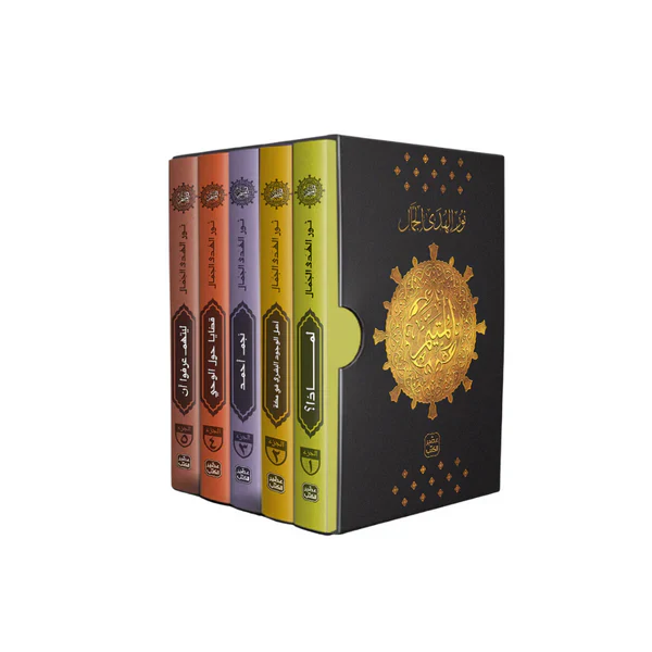 المتيم - 3 أجزاء - 15 كتاب + بوكس - Image 2
