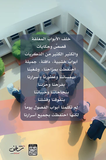 شطانة ٢٥ طالبة - Image 2