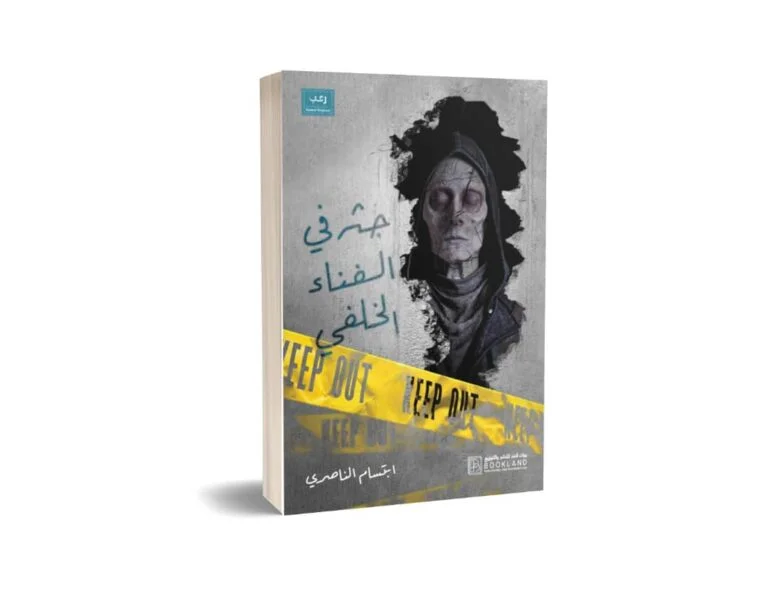 جثة في الفناء الخلفي - Image 2