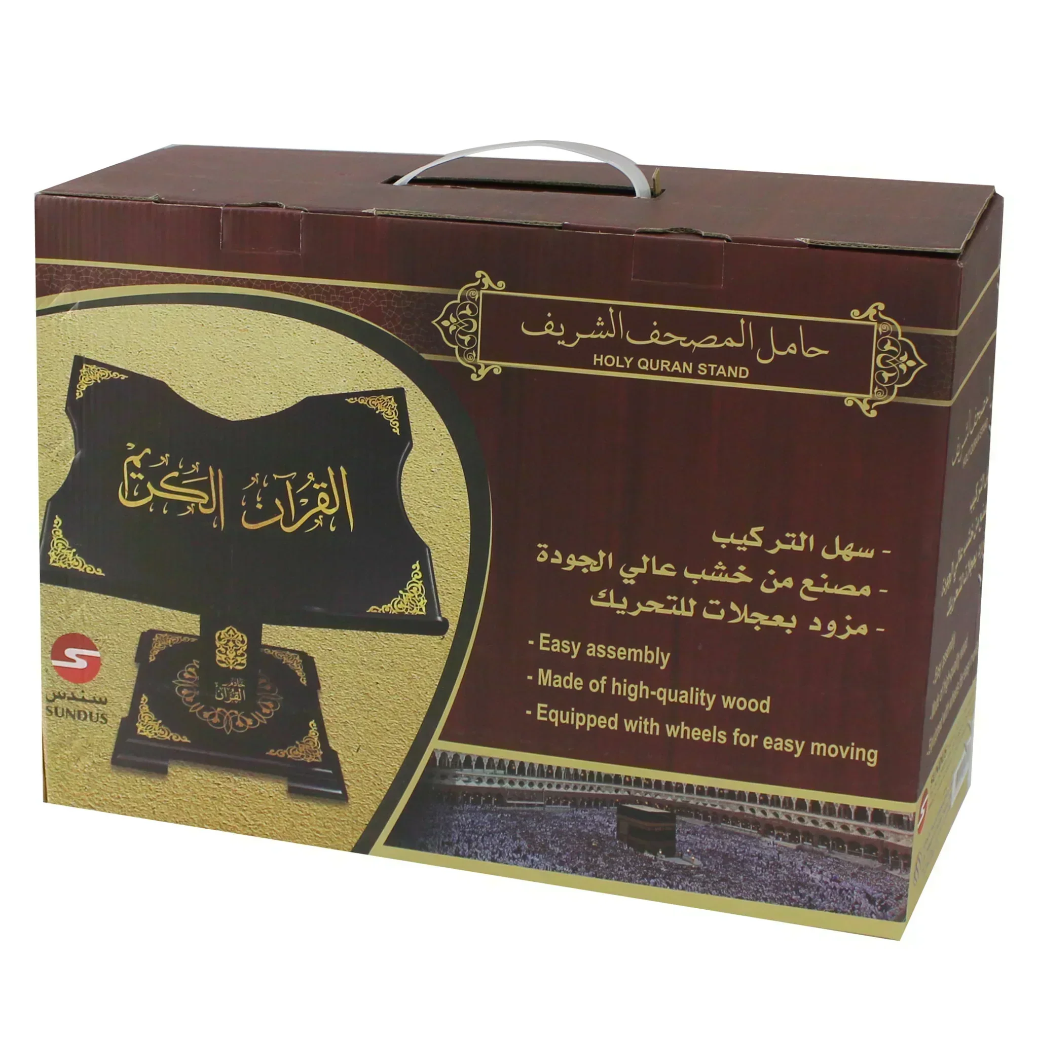 حامل قرآن كريم مع نقوش إسلامية مناسب لوضعية الجلوس على الأرض - Image 4